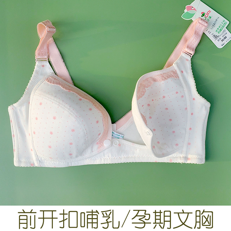 绿黛3排扣纯棉前扣哺乳文胸薄款