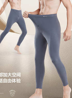 美仪300克65730清水羊绒润肤单层保暖裤男打底裤高弹加长修身