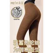 衬裤 美仪550克62212中厚色拉姆驼绒女裤 加绒加厚保暖秋裤 打底外穿