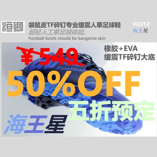 恒卿4.4缓震TF碎钉海王星超轻袋鼠皮人草高端专业足球鞋