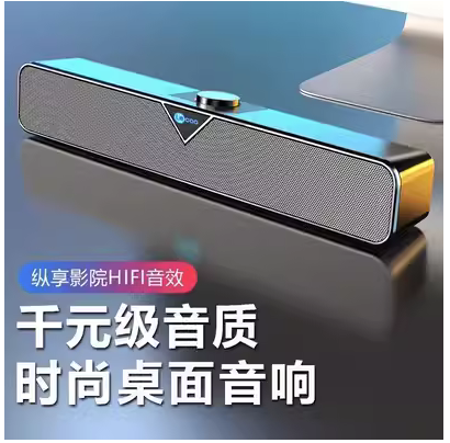 联想USB笔记本电脑多媒体音箱