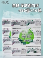 Shifeng Card Cat Pump 456 Zhang Family Outfit Домашние бумажные полотенца могут быть влажной водой.