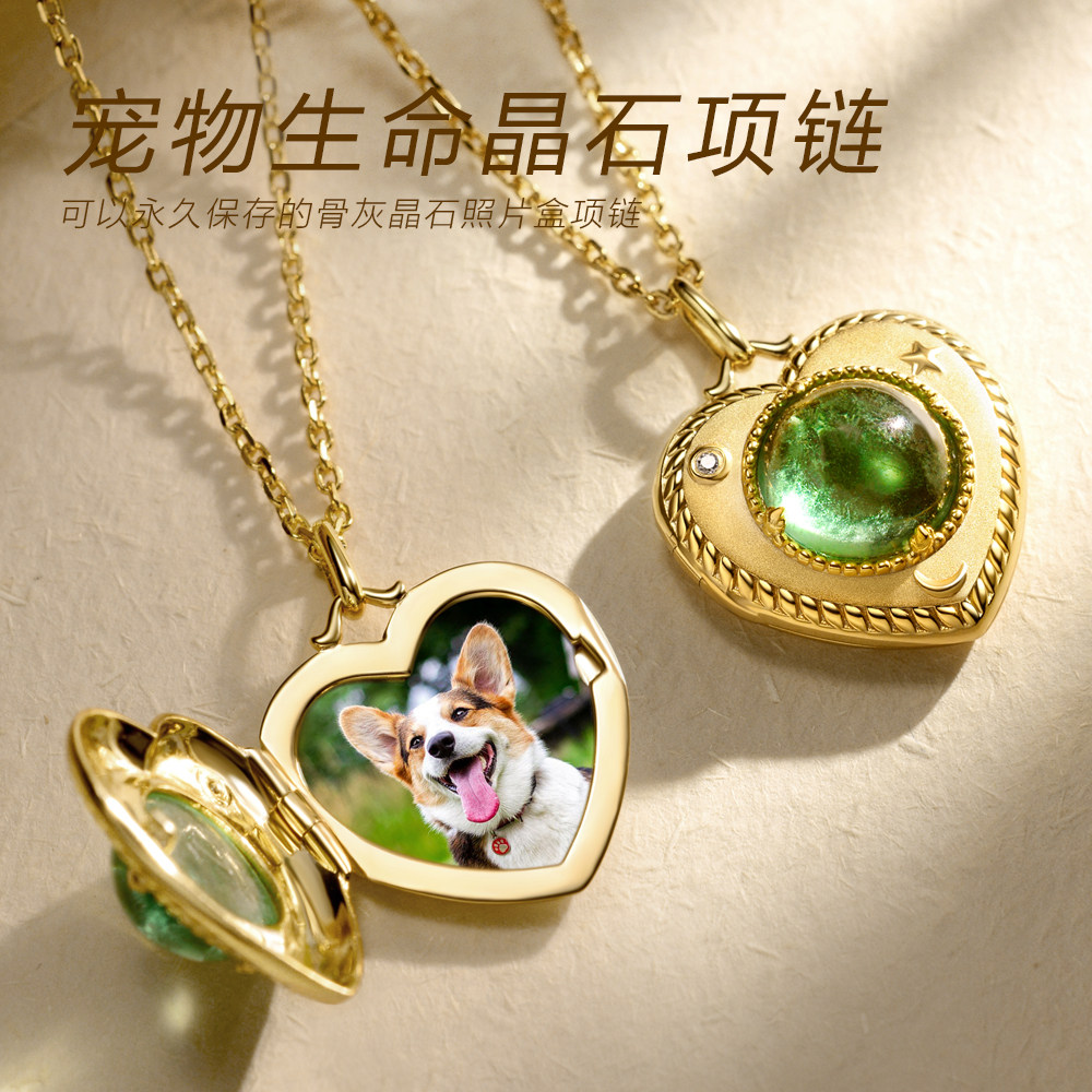 宠物骨灰生命晶石纪念品定制18k金项链狗狗猫咪照片盒心形吊坠k黄