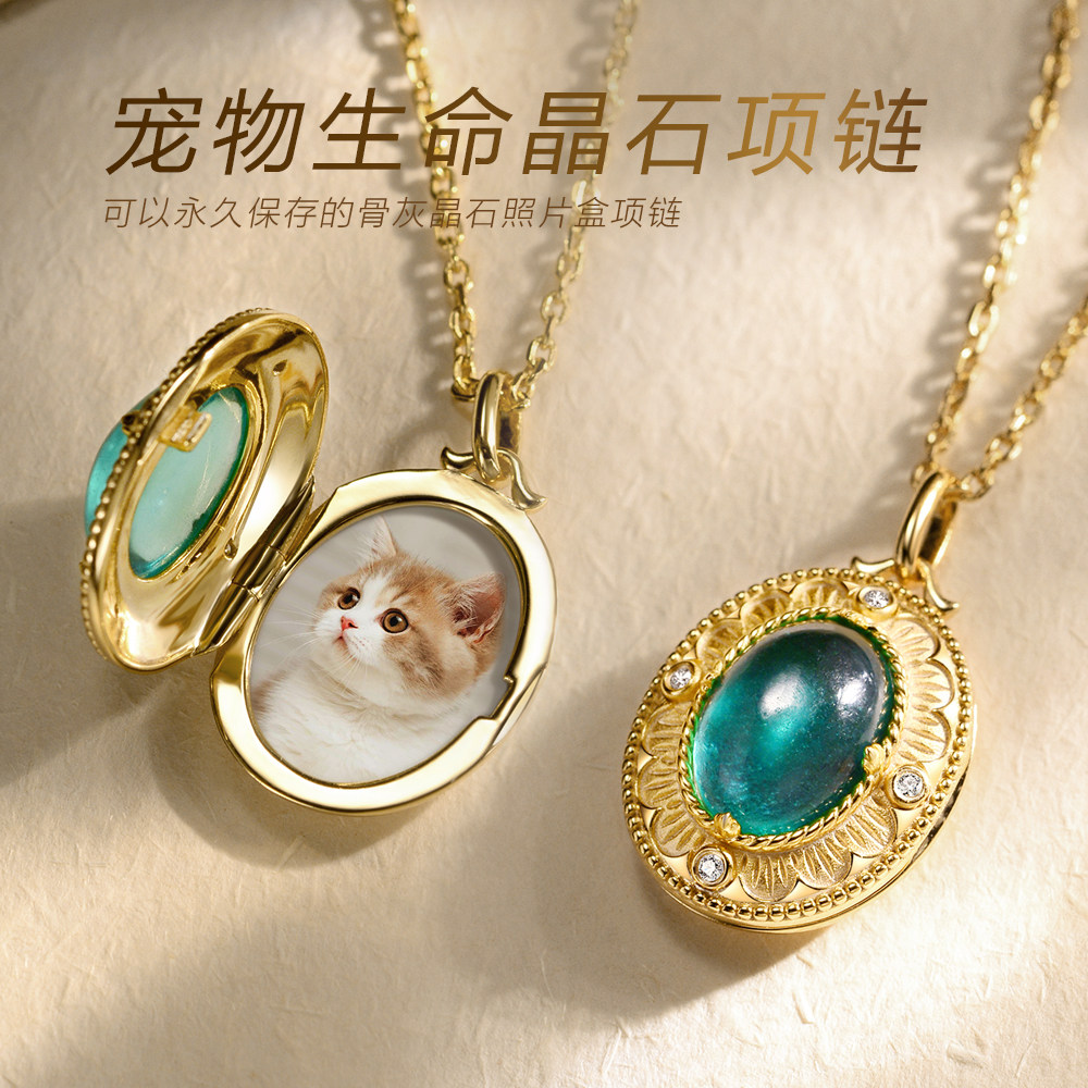 宠物晶石猫咪狗动物骨灰生命晶石照片盒项链18k金吊坠纪念品定制