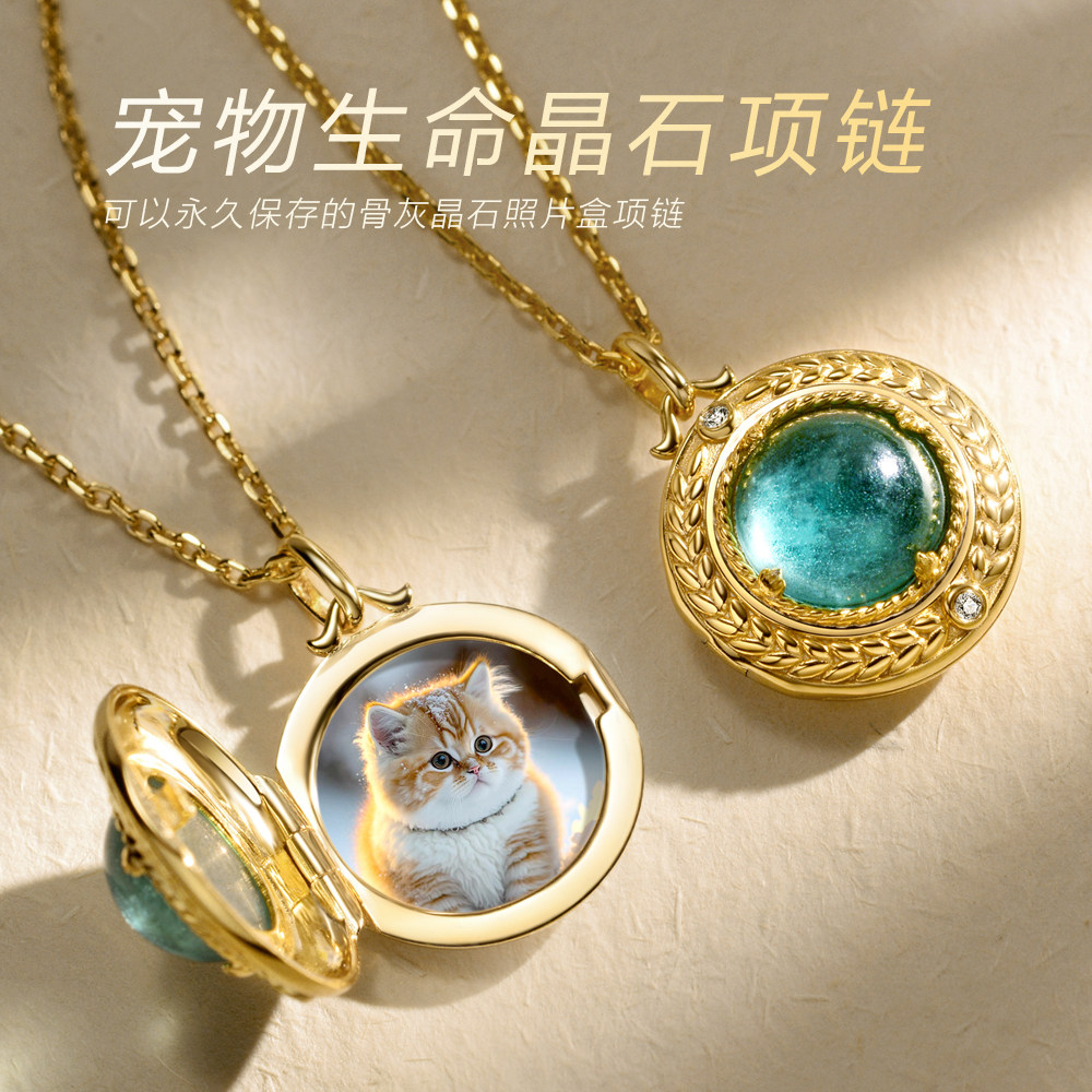 宠物生命晶石动物猫狗骨灰18k金钻石吊坠项链宠物纪念品定制饰品