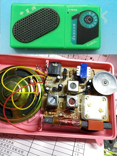 收音机电子制作diy有成品套件