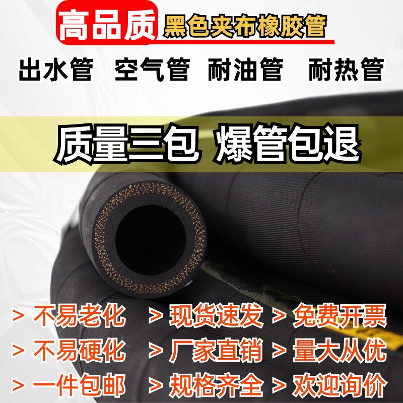 夹布橡胶管输水管空气管高低压软管耐高温高压耐油橡胶管蒸汽管