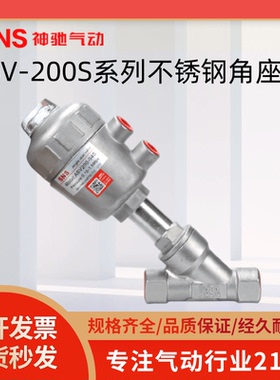 304不锈钢气动角座阀Y型高温蒸汽螺纹角座阀DN15 20 25 32 405065