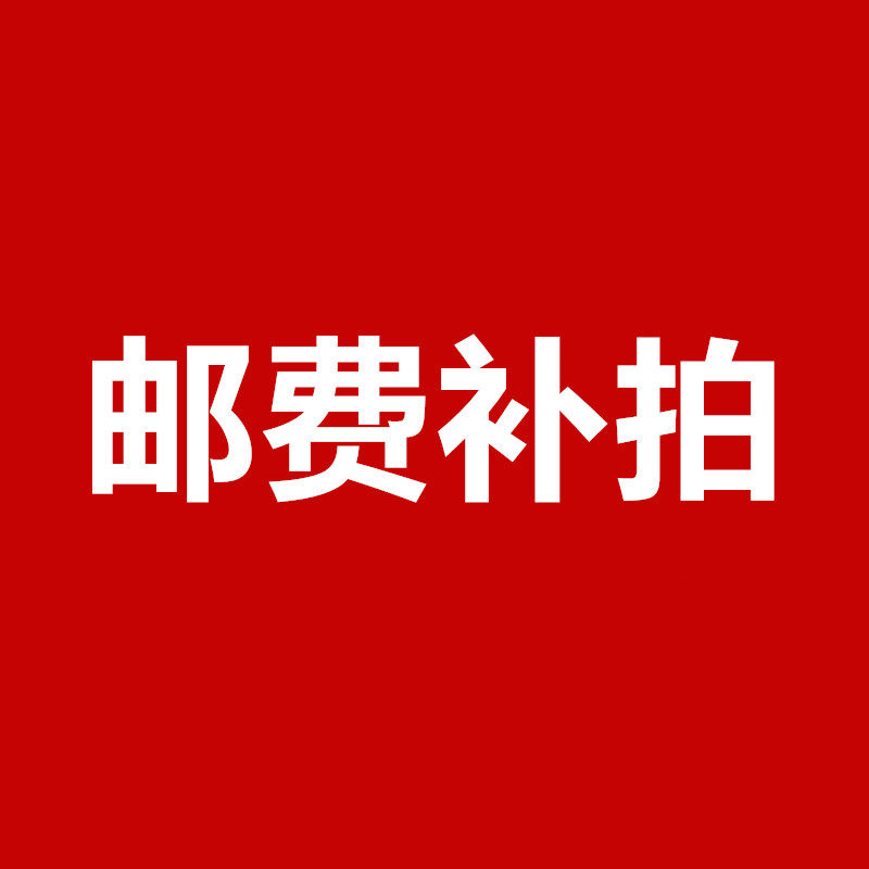 老客户补差价695898