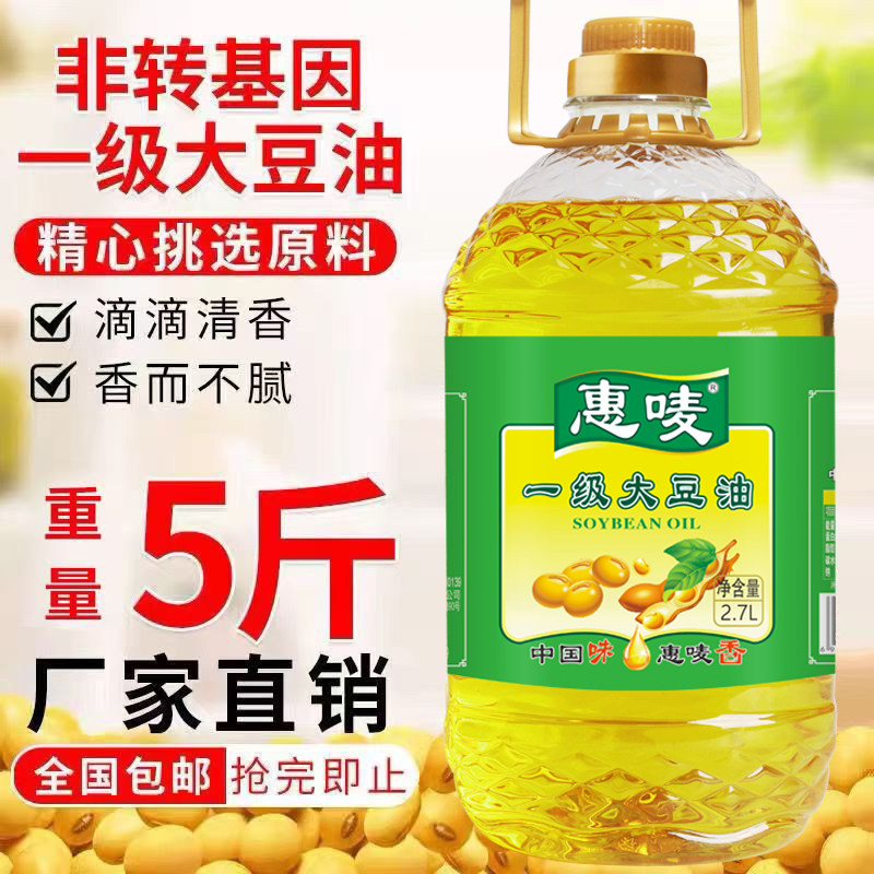 惠唛非转基因一级大豆油5斤装