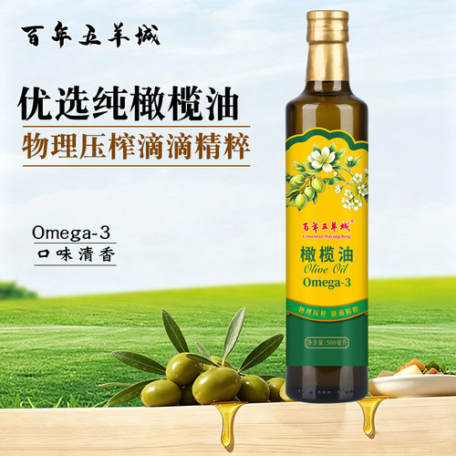 特级初榨橄榄油家用营养食用植物油橄榄油500ml