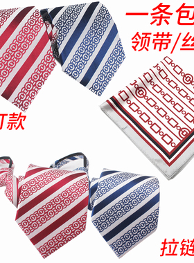适用于中国银行职员 中国银行领带男士拉链 中行丝巾女士领结领花