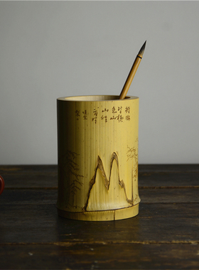王徐作品 竹雕笔筒《树树皆秋色 山山唯落晖》清浅刻 笔筒