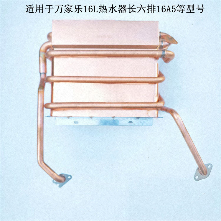 适用于万家乐热水器16升水箱16A5等型号