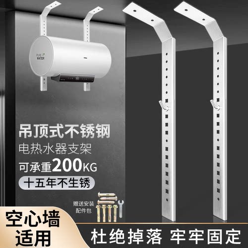 电热水器空心墙挂架L型挂钩承重