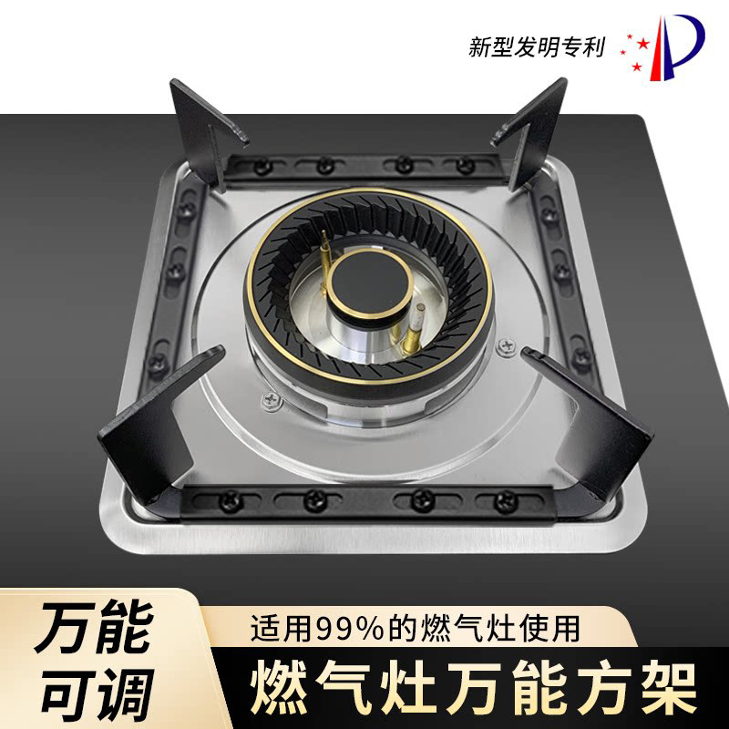 煤气灶方形通用可调炉架图片