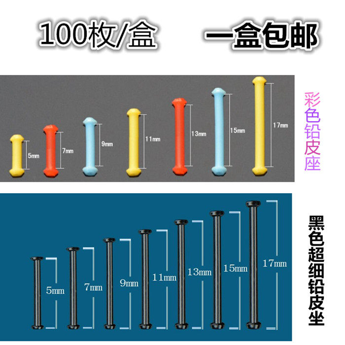 竞技铅皮座 彩色黑色超细铅皮坐不伤线 线组钓鱼用品渔具小配件