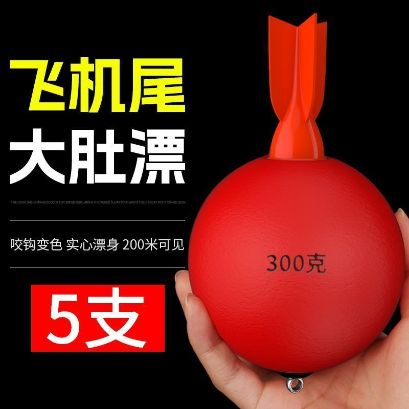 咬钩变色飞机尾夜光大肚漂鲢鳙专用浮漂大号大浮力海杆电子漂鱼漂