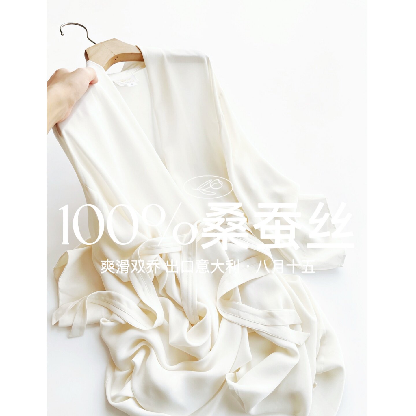 【八月十五】100%桑蚕丝,出口意大利~半透明100%真丝睡袍女夏1720