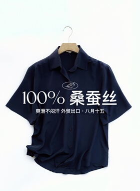 【八月十五】100%桑蚕丝,透气排湿,,外贸出口~100%真丝衬衫男1533