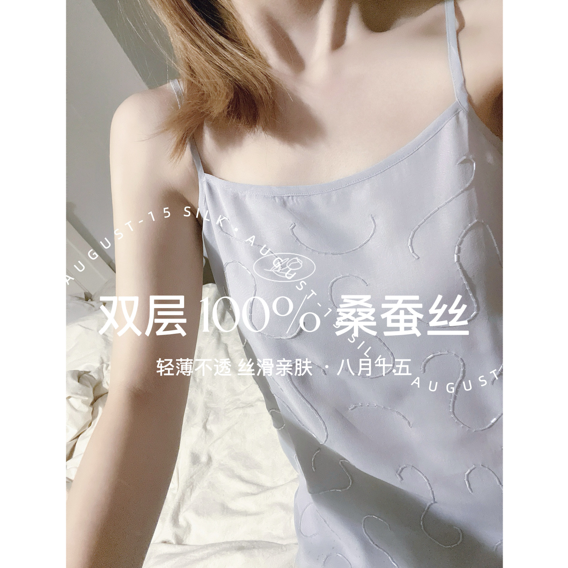 【八月十五】双层100%桑蚕丝,外贸出口~100%桑蚕丝真丝吊带女1378