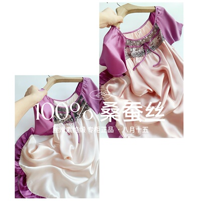 【八月十五】梨形首选,丝滑亲肤~100%真丝桑蚕丝睡裙娃娃裙女1397