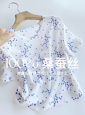 【八月十五】爽滑双绉,外贸出口~100%桑蚕丝真丝T恤短袖女夏1444