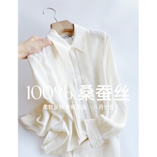 【八月十五】詠不过时,爽滑双绉~100%真丝桑蚕丝衬衫打底女夏1432