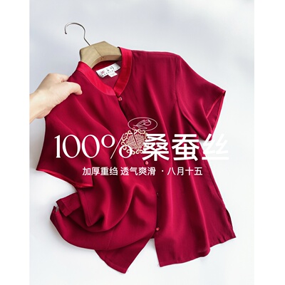 【八月十五】加厚重绉，专柜正品~100%桑蚕丝真丝衬衫女1491