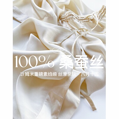 【八月十五】100%桑蚕丝,21姆米重磅~日单100%真丝睡裤女夏1747