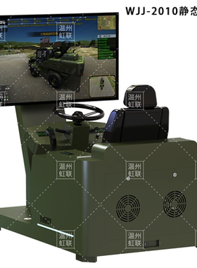 HL-WJJ-2010-2220系列轮式挖掘机模拟操作设备驾驶器训练教学装置