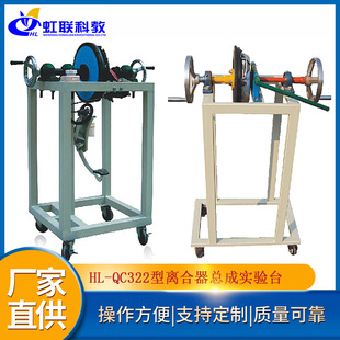 HL-QC322型离合器总成实验台