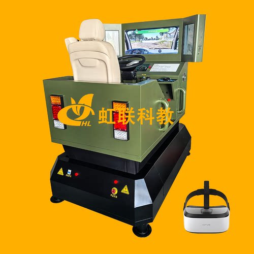 HL-S133V动感三轴单座VR汽车驾驶模拟器实训设备教学装置