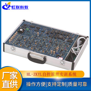 虹联科教HL-ZKYL自控原理实训系统教学实验箱