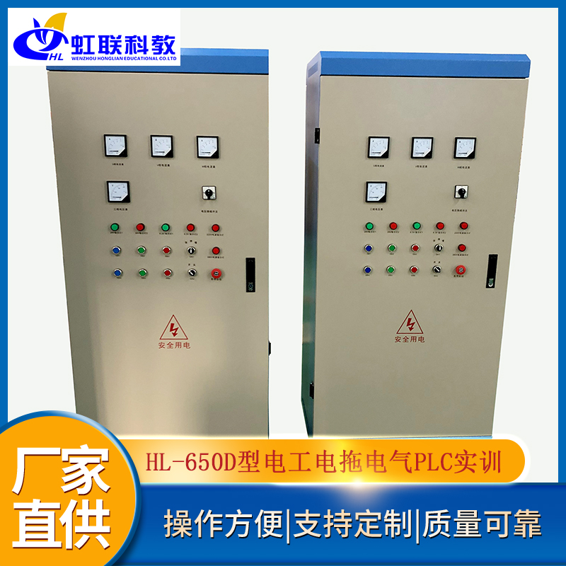 电工plc实训考核装置柜式双面