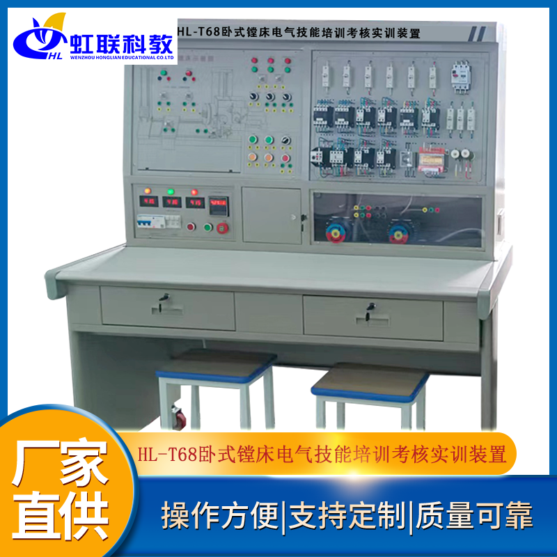 卧式镗床电气技能培训装置职校