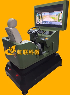 HL-T161B动感六轴单座汽车驾驶模拟器实训设备教学装置