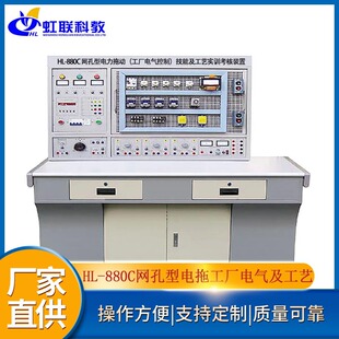技能及工艺实训考核装 880C网孔型电力拖动 工厂电气控制 置