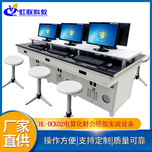 电算化财会模拟实训设备
