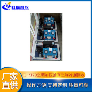 制冷剂回收实训装 KT79空调加压 抽真空 置