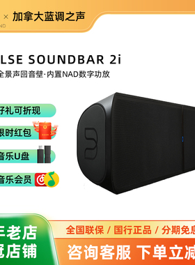 BLUESOUND SOUNDBAR 2i回音壁电视音箱客厅家庭影院
