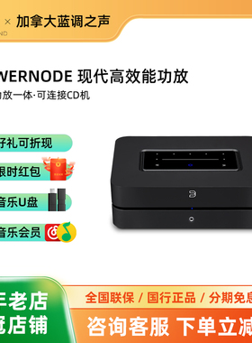 BLUESOUND POWERNODE N330无线数字流媒体功放解码器