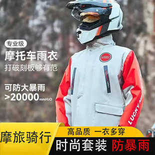 摩托车雨衣套装男女款分体机车防雨服外卖骑手专用防暴雨冲锋衣