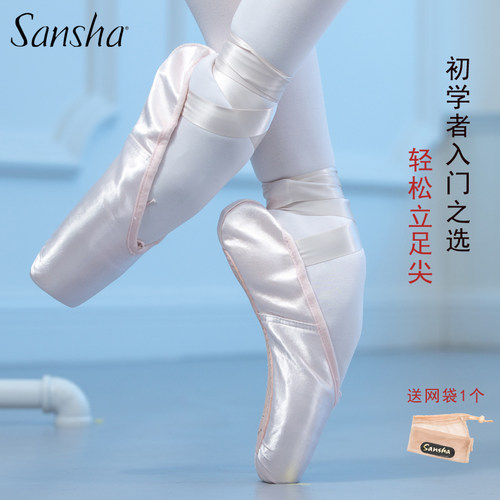 Sansha三沙芭蕾足尖鞋成人女初学