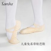 专业芭蕾舞帆布鞋 Sansha法国三沙舞蹈鞋 儿童软底防滑免系带练功鞋