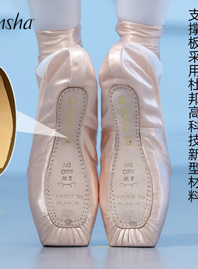 sansha三沙芭蕾舞蹈艺考训练缎面脚尖鞋成人跳舞练功足尖鞋FRD1.0