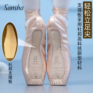 sansha三沙芭蕾舞蹈艺考训练缎面脚尖鞋 FRD1.0 成人跳舞练功足尖鞋