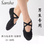 跳舞芭蕾舞鞋 Sansha 男士 儿童形体猫爪鞋 三沙男童黑色软底练功鞋