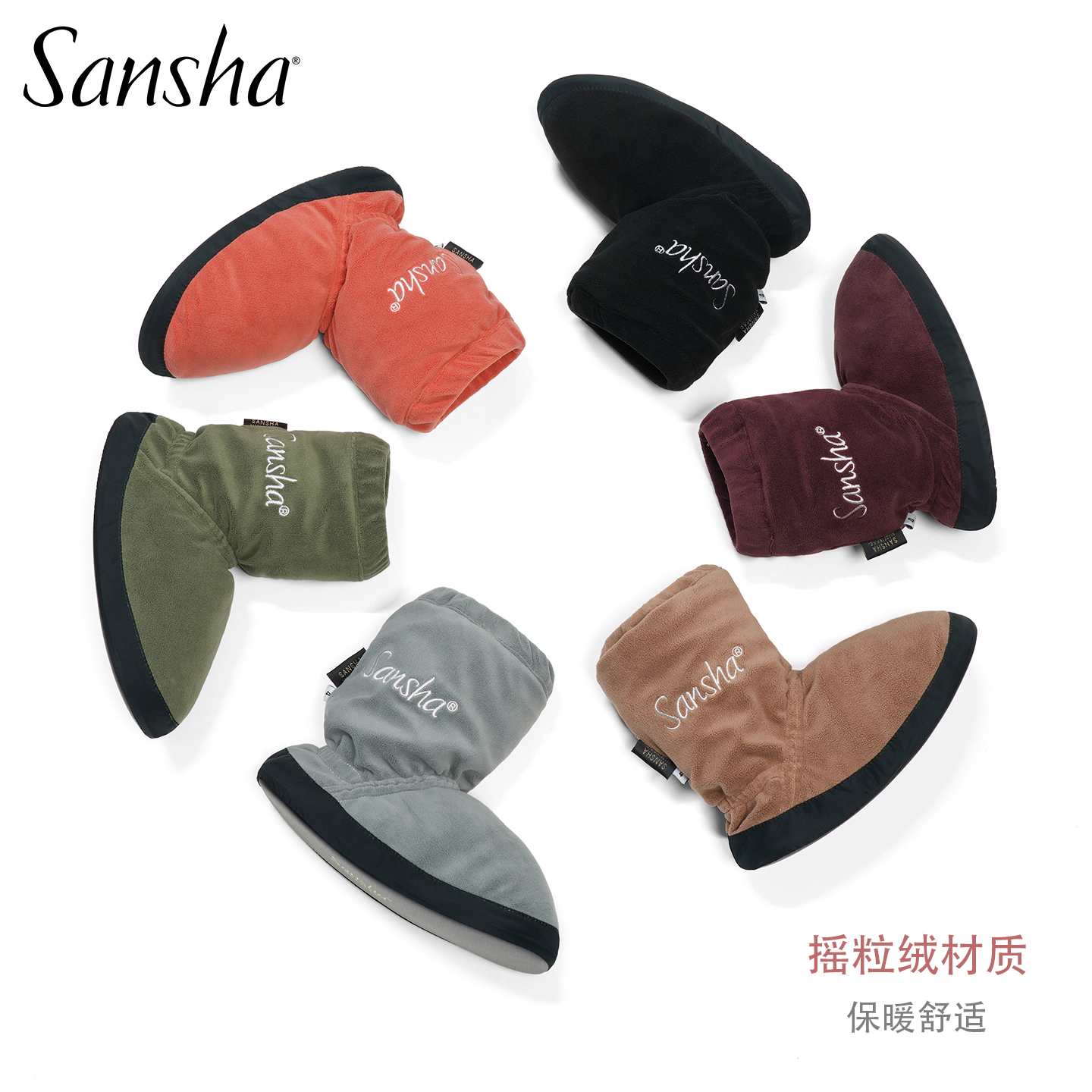 Sansha三沙芭蕾舞蹈保暖靴热身鞋