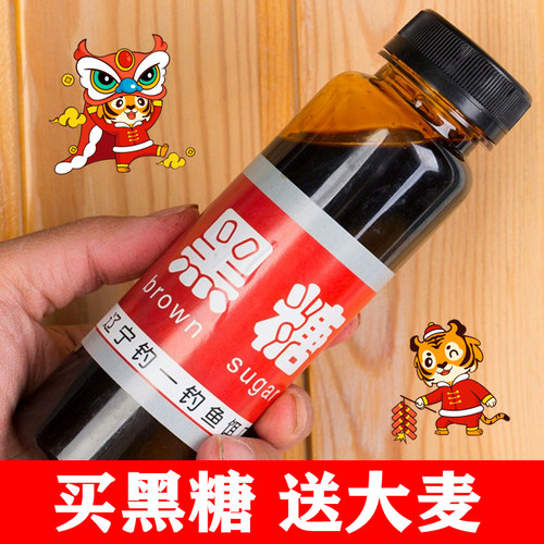 钓鱼小药黑糖鲤鱼鲫鱼青鱼黑坑专用鱼饵黑糖膏鱼饵料野钓黑糖原浆 - 封面